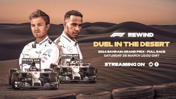 Bahrein-2014-aankondiging